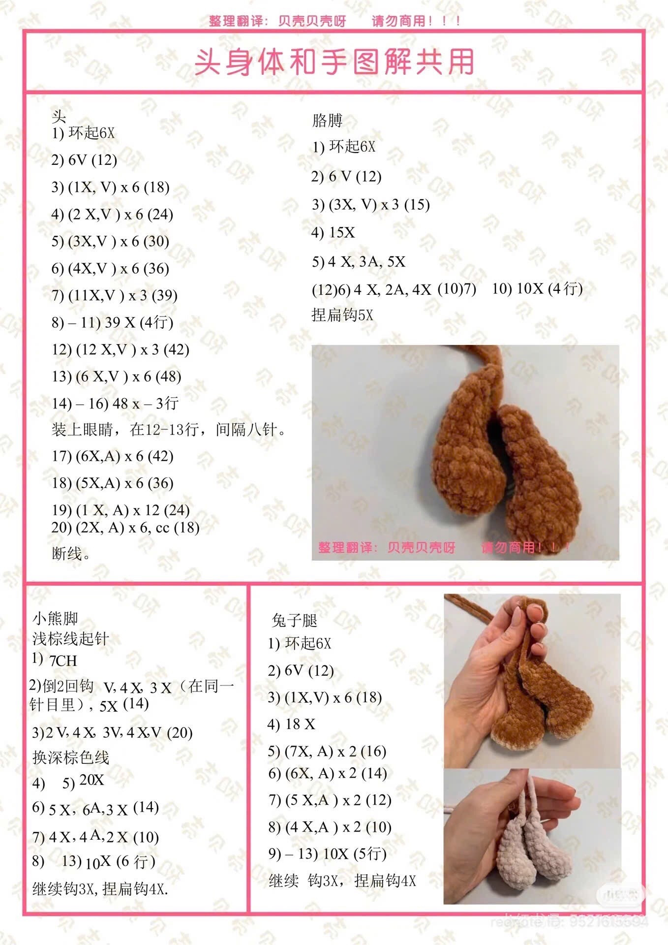 Cute Pink Bow Rabbit Amigurumi Crochet Pattern Chart