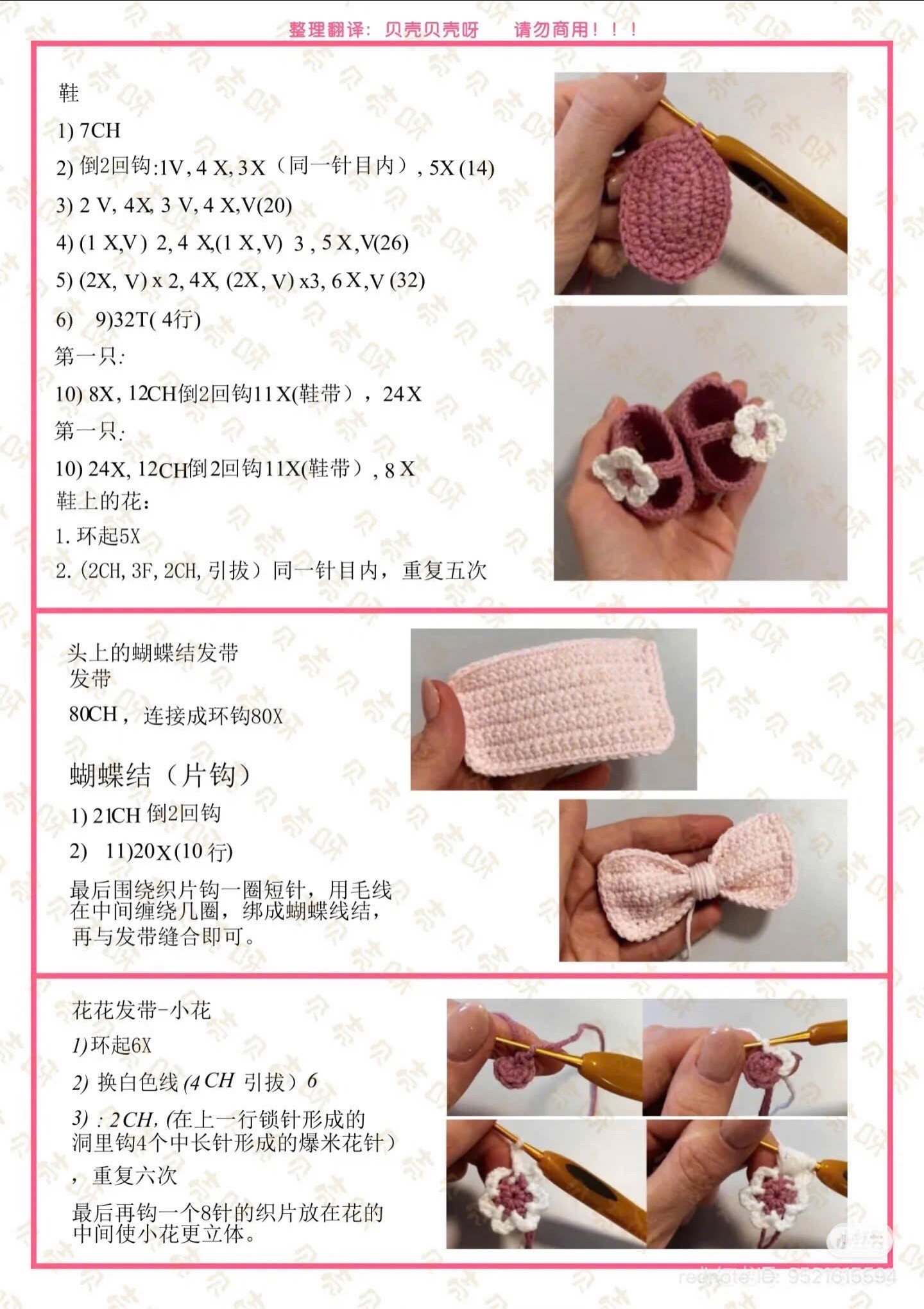 Cute Pink Bow Rabbit Amigurumi Crochet Pattern Chart