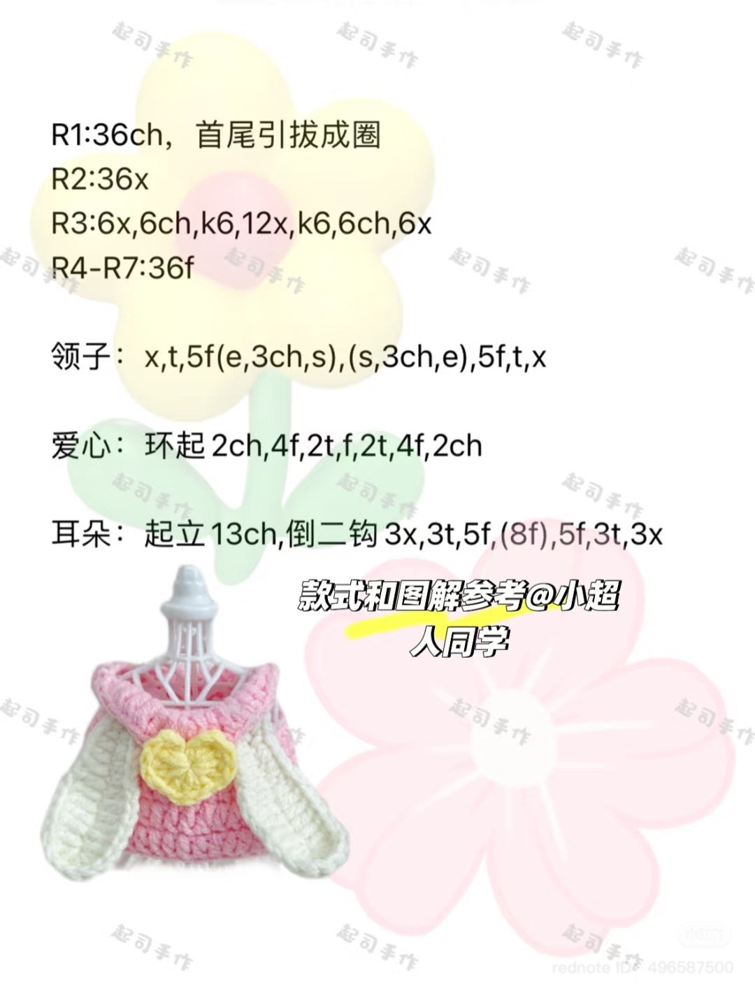 Cute Pink Bunny Crochet Top with Yellow Heart Pattern