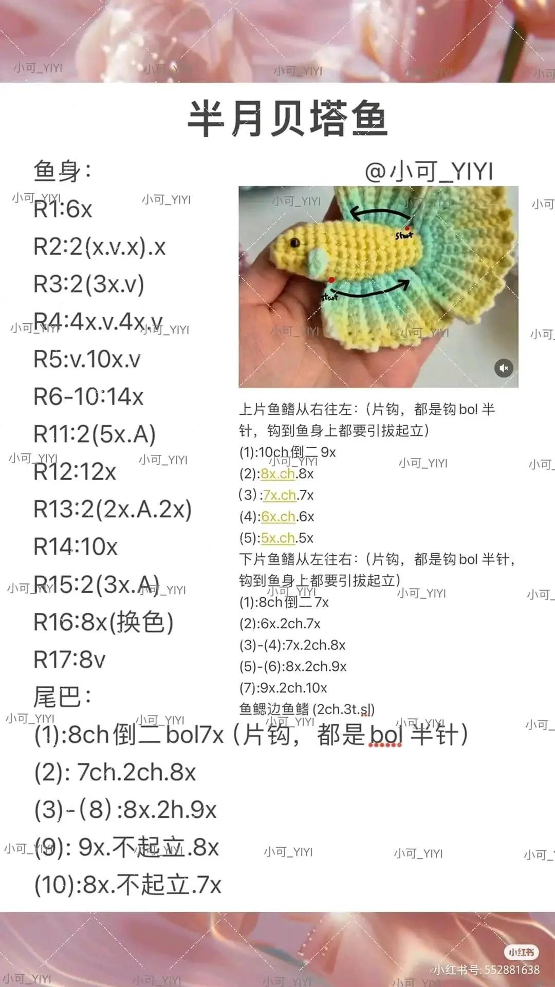 Cute Pink Crochet Betta Fish Pattern Tutorial with Step-by-Step Instructions