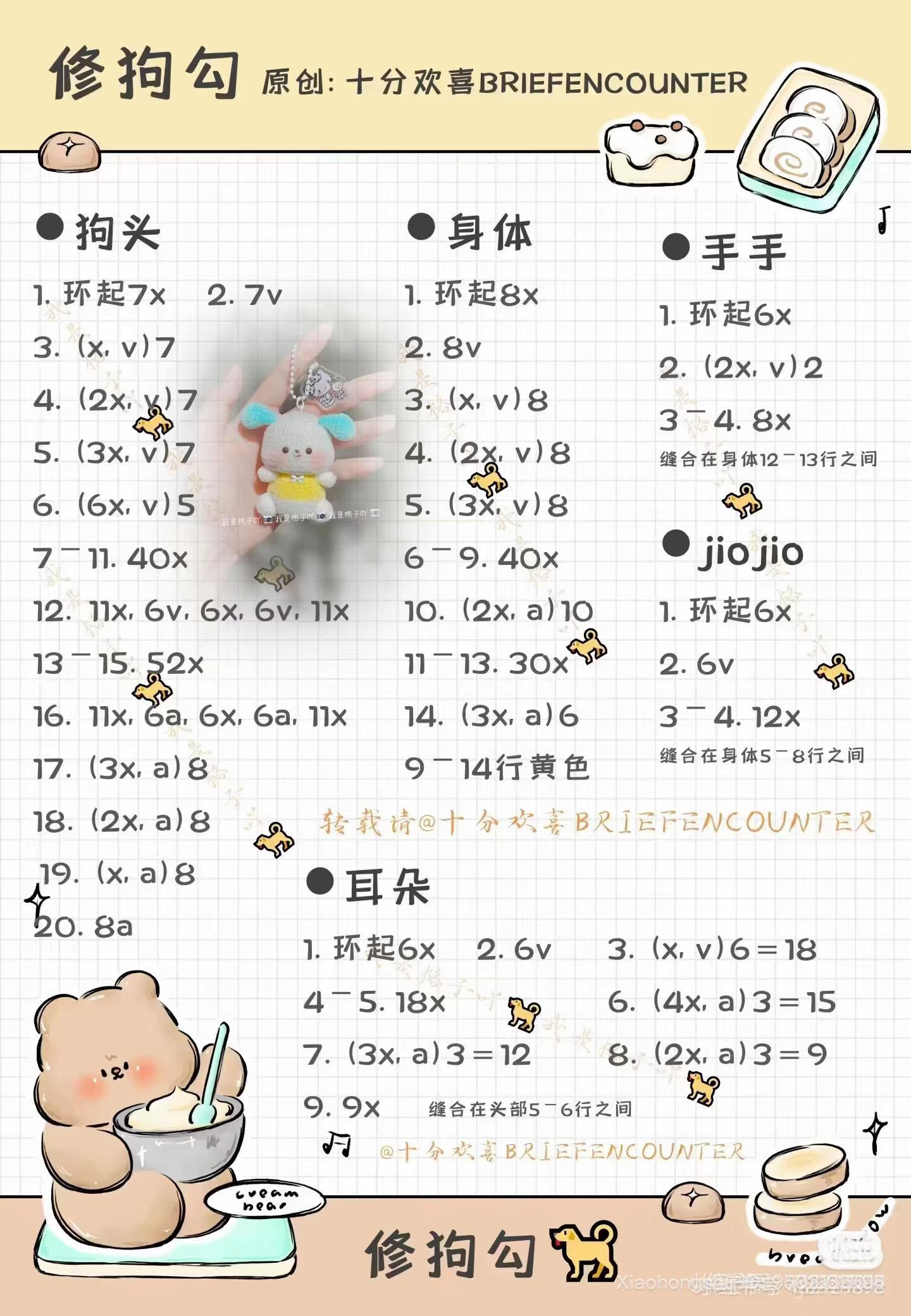 Cute Pink Crochet Mouse Amigurumi Keychain with Floral Dress