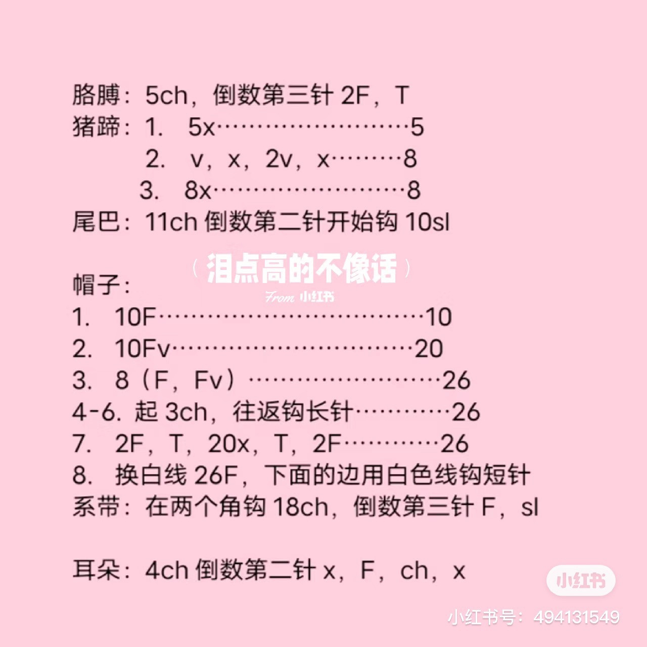 Cute Pink Crochet Pig Amigurumi with Hat Pattern