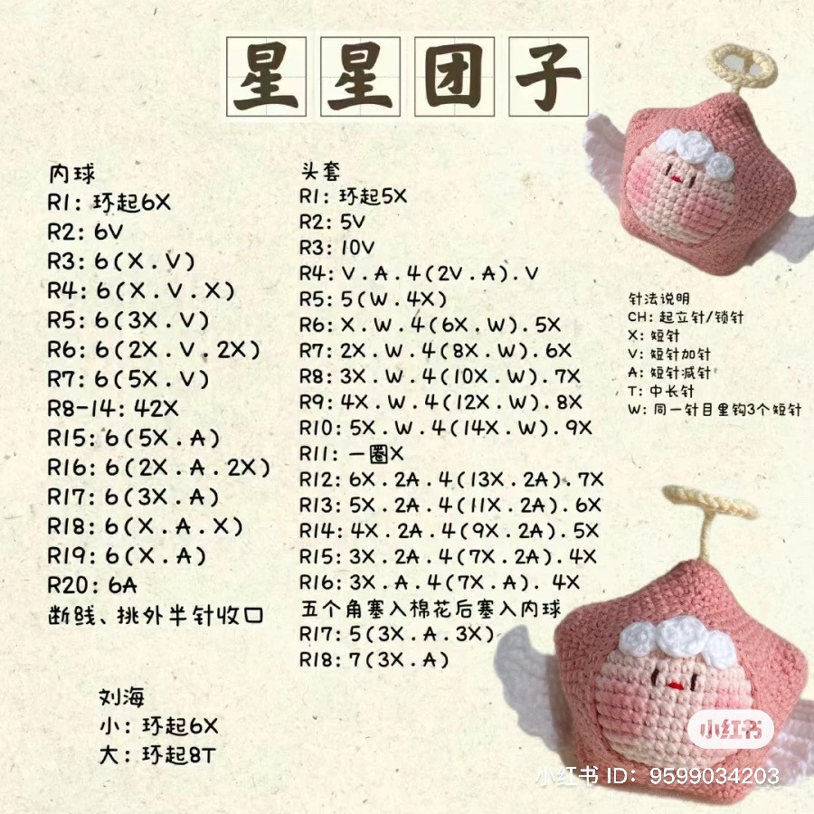 Cute Pink Crochet Star Angel Doll with Wings and Halo Pattern