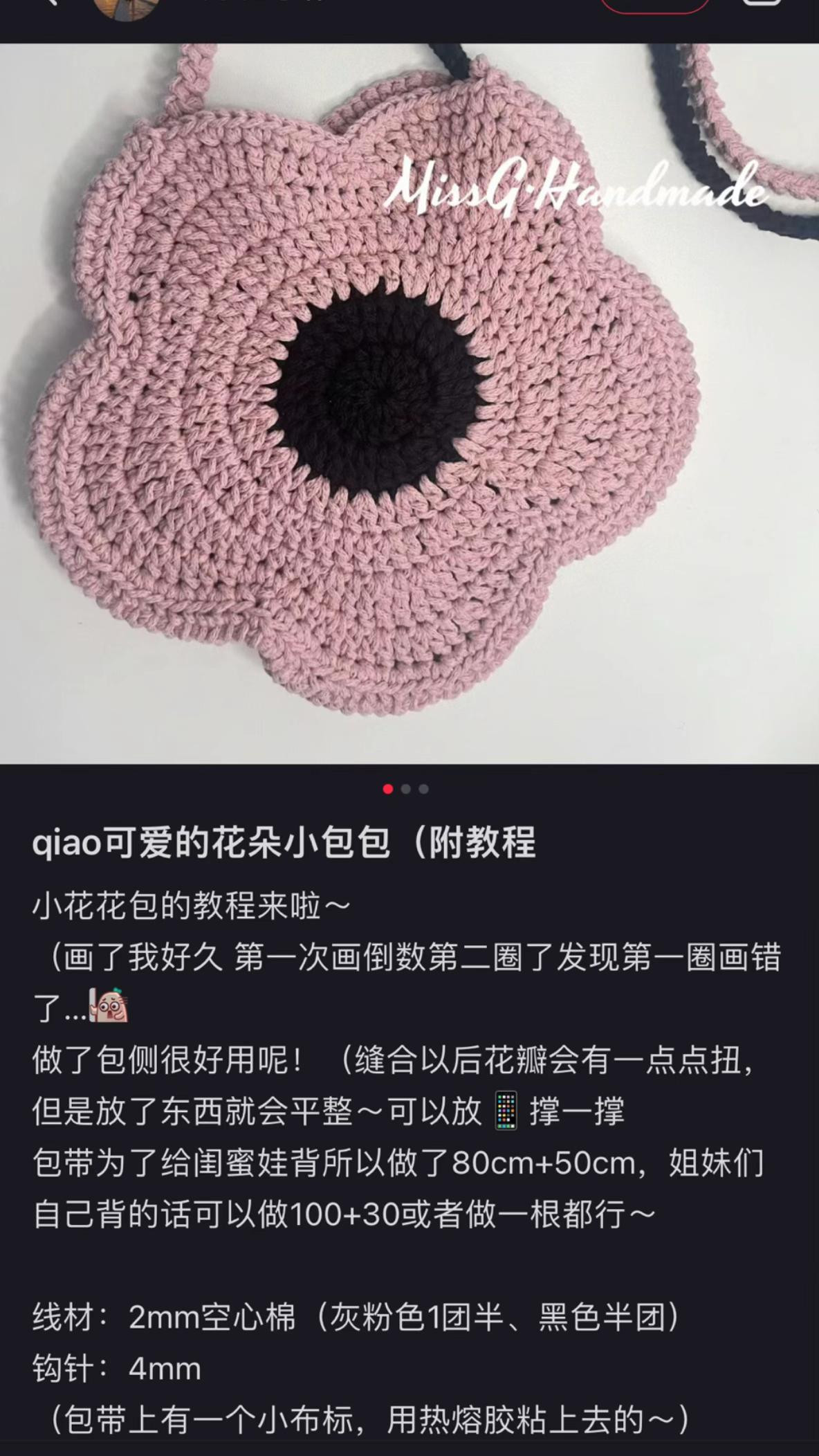 Cute Pink Flower Crochet Bag Pattern with Chart and Tutorial