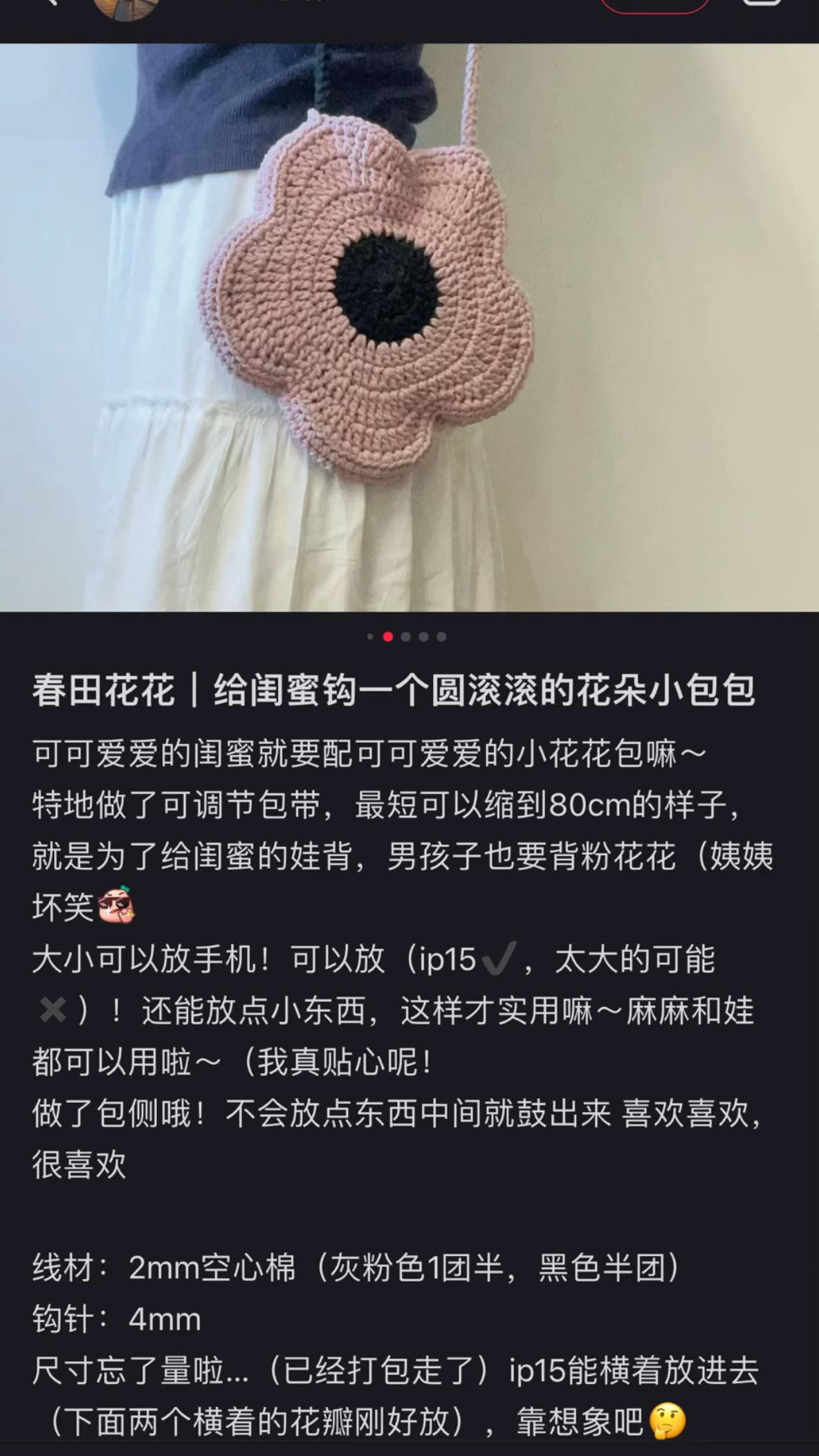 Cute Pink Flower Crochet Bag Pattern with Chart and Tutorial