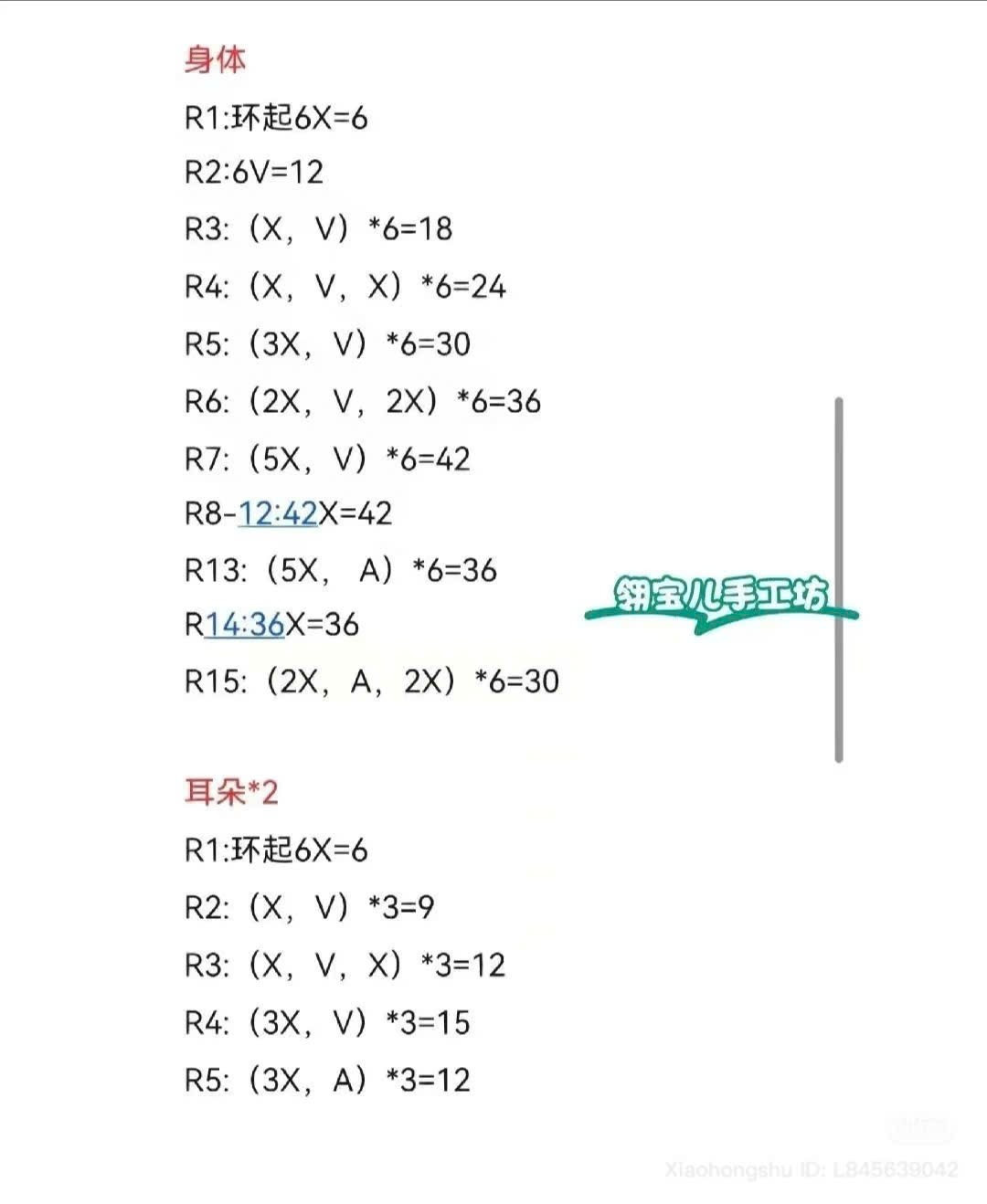 Cute Pink Flower Pig Amigurumi Crochet Pattern Chart