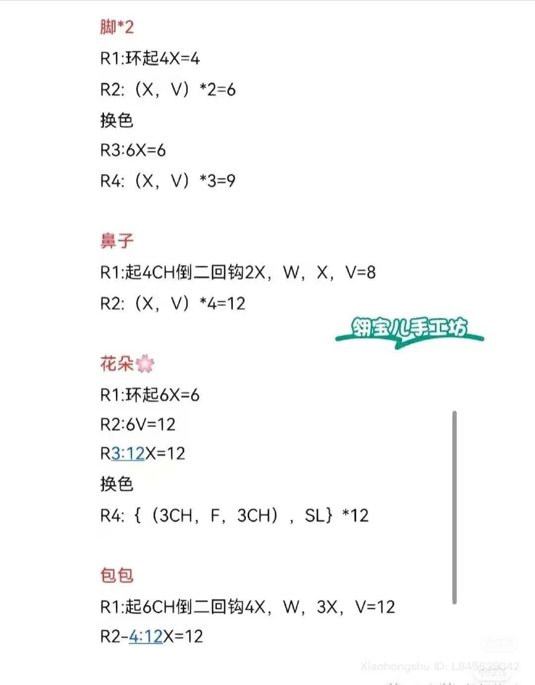 Cute Pink Flower Pig Amigurumi Crochet Pattern Chart