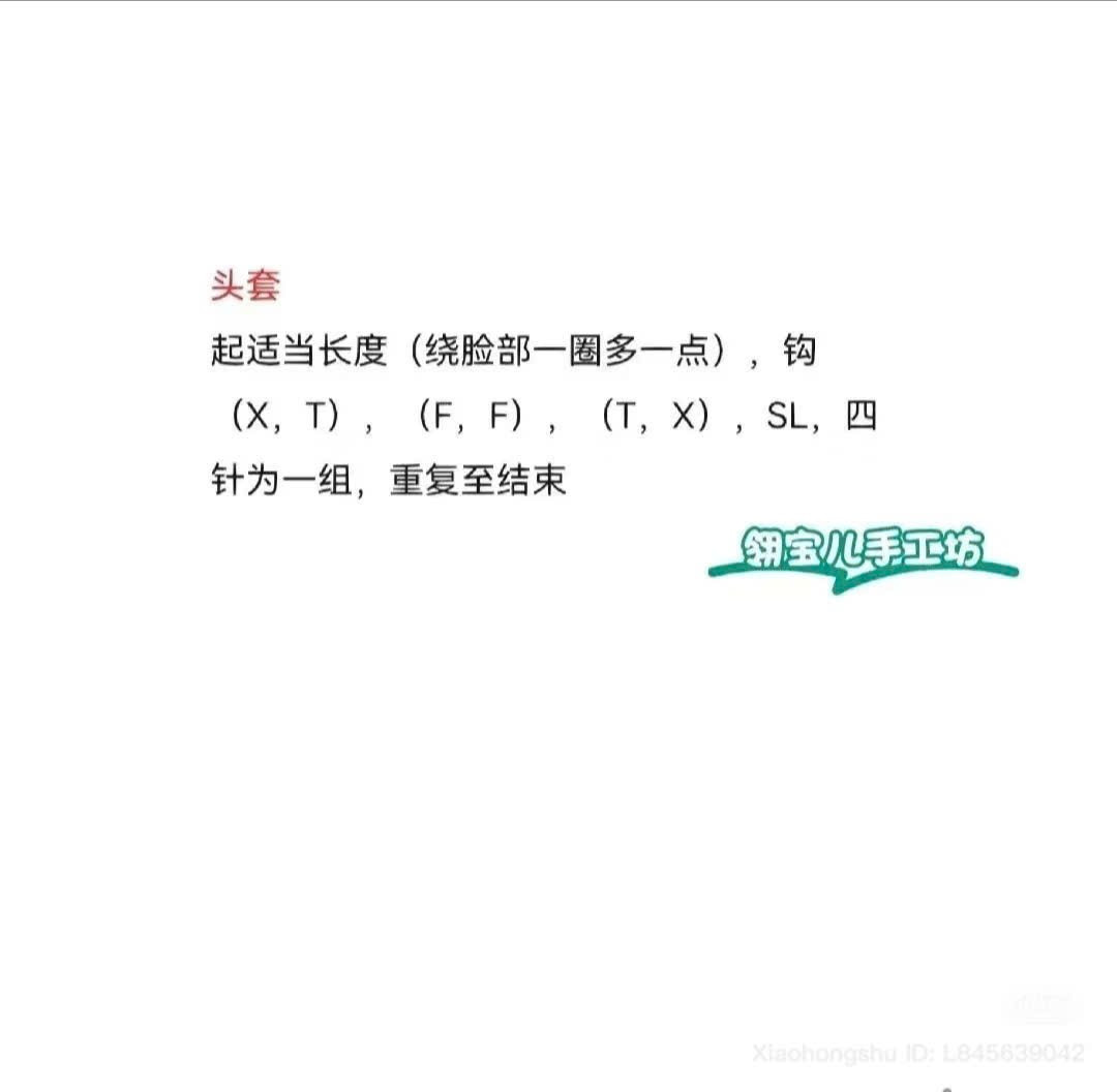 Cute Pink Flower Pig Amigurumi Crochet Pattern Chart