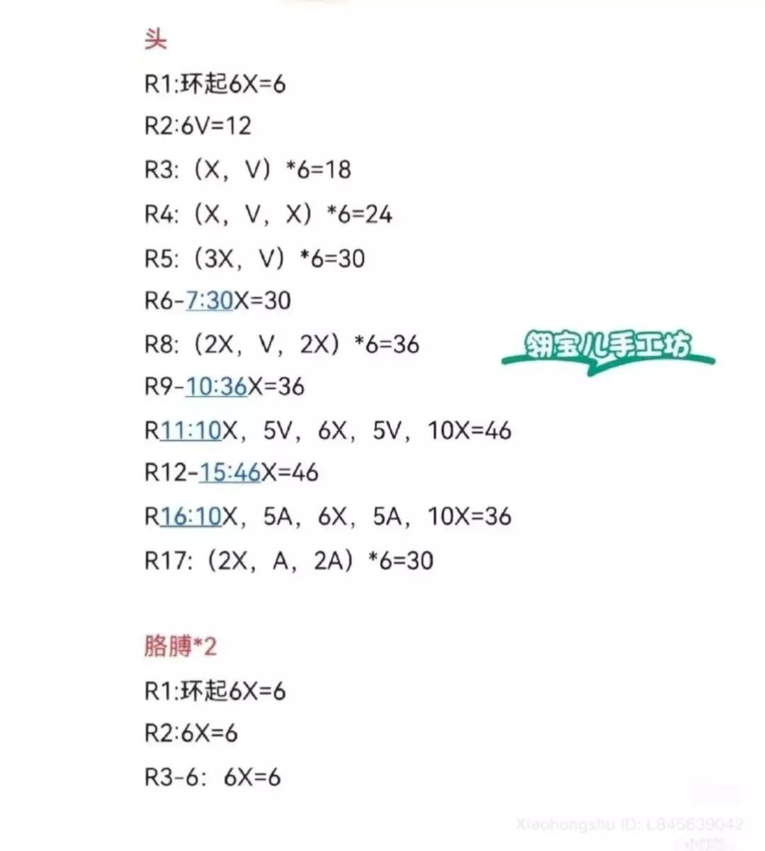 Cute Pink Flower Pig Amigurumi Crochet Pattern Chart