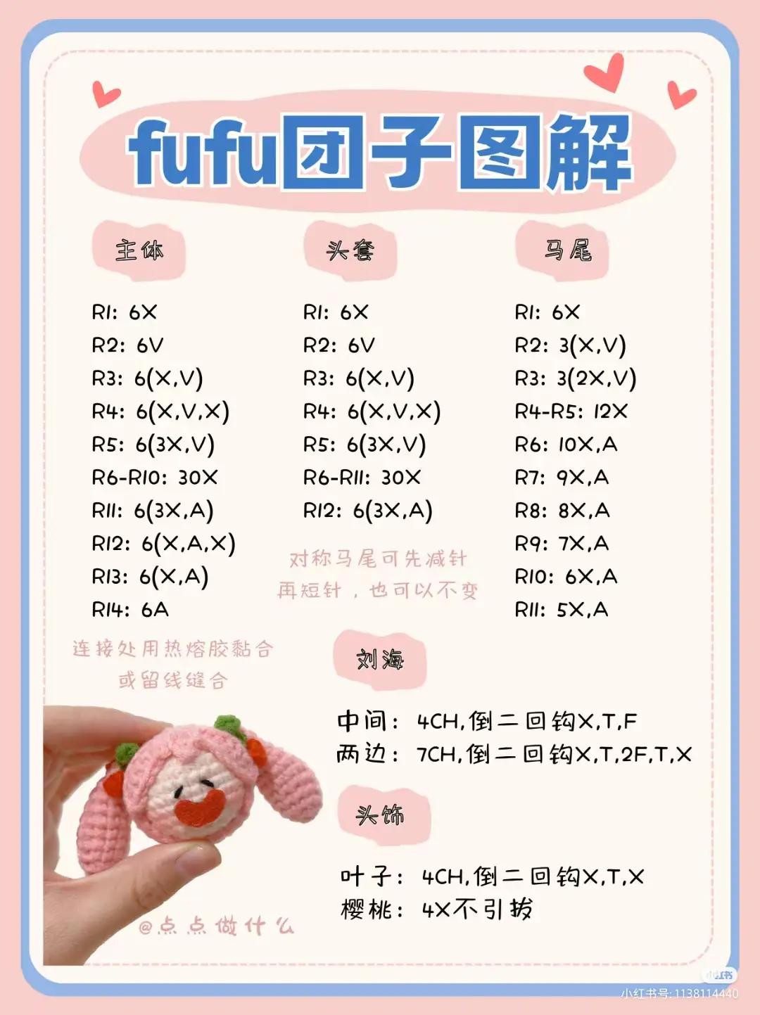 Cute Pink Fufu Amigurumi Doll Crochet Pattern