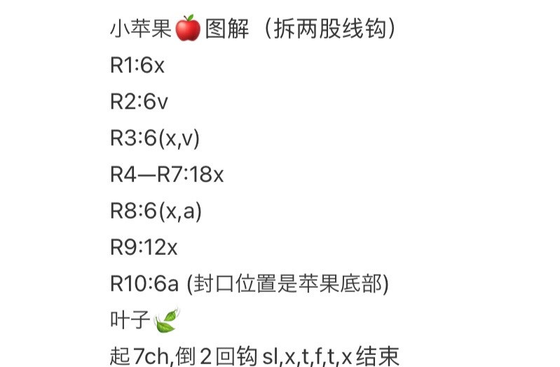 Cute Pink Loopy Amigurumi Crochet Pattern with Apple