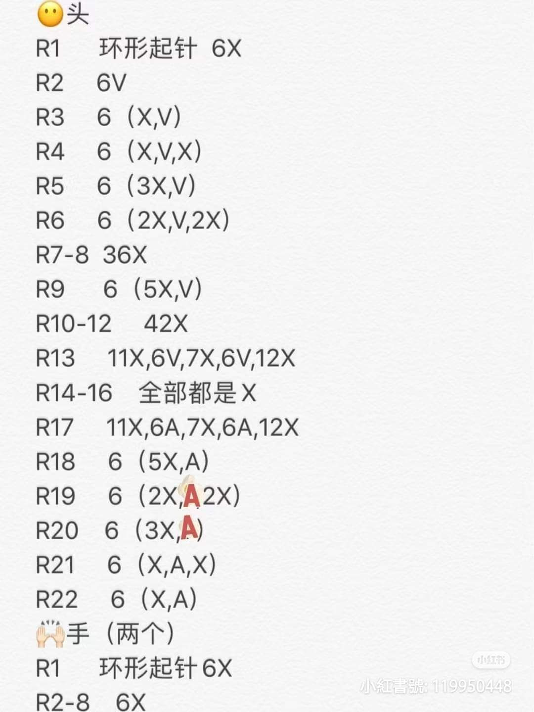 Cute Pink Pig Amigurumi Doll Crochet Pattern