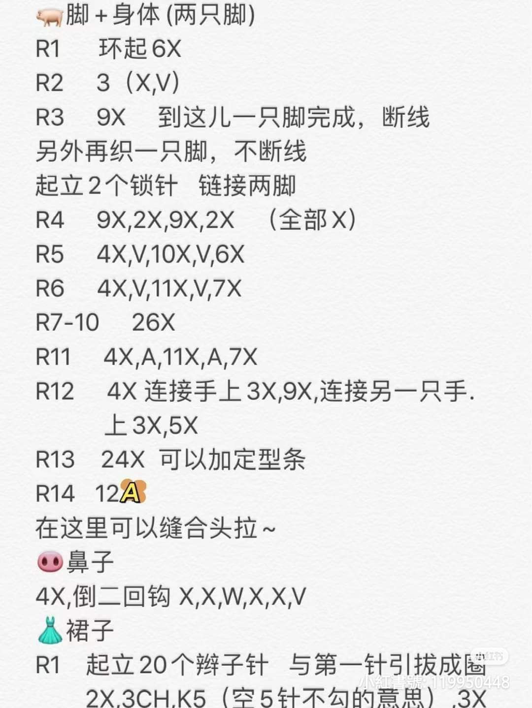 Cute Pink Pig Amigurumi Doll Crochet Pattern