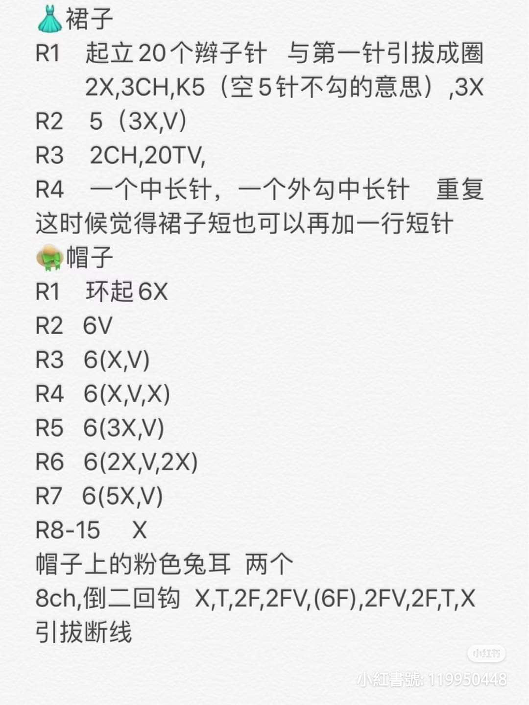 Cute Pink Pig Amigurumi Doll Crochet Pattern