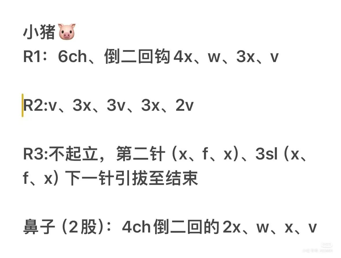 Cute Pink Pig Cookie Crochet Chart Tutorial