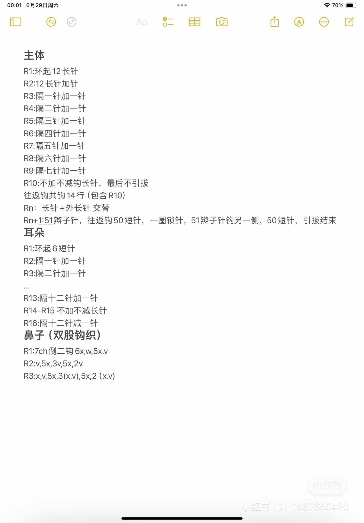 Cute Pink Pig Crochet Hat Pattern with Ears and Snout