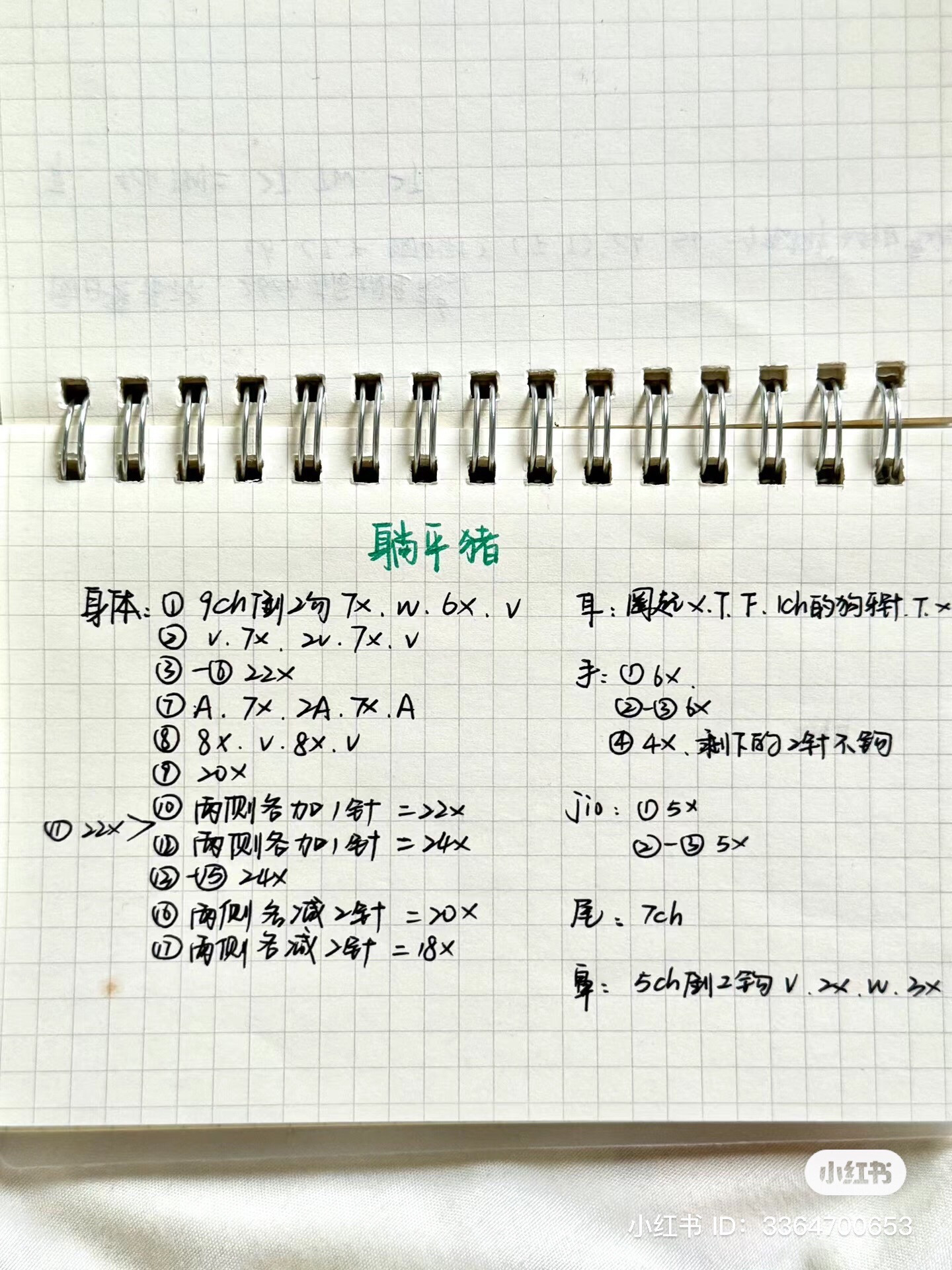 Cute Pink Pig Crochet Pattern: Flat Chart for Amigurumi Keychain with Red Bow