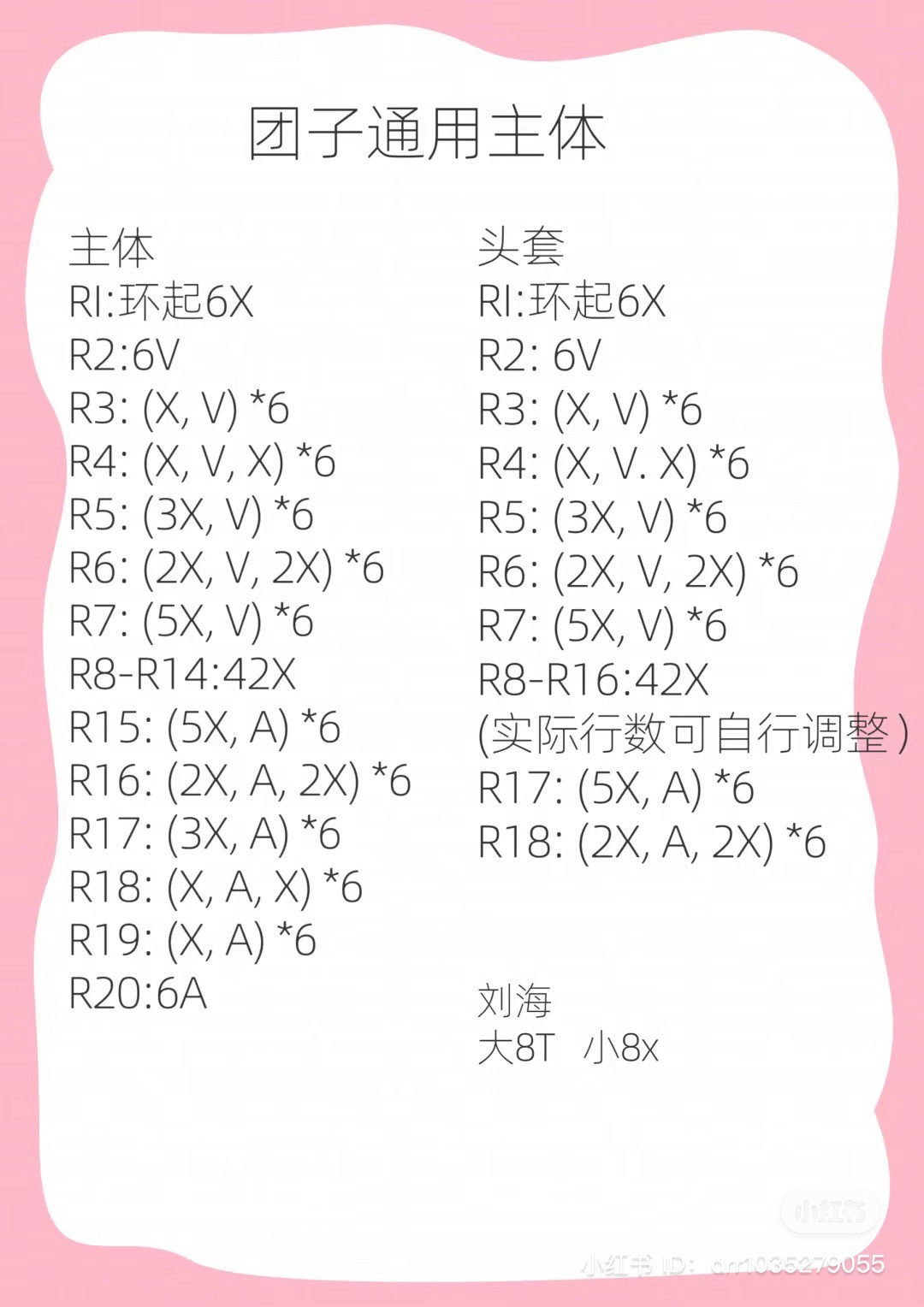 Cute Pink Pig Dumpling Amigurumi Crochet Pattern