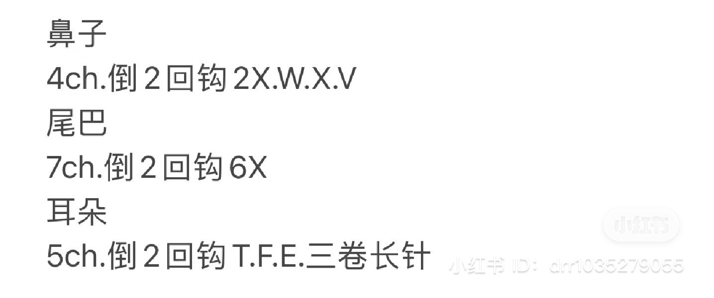 Cute Pink Pig Dumpling Amigurumi Crochet Pattern