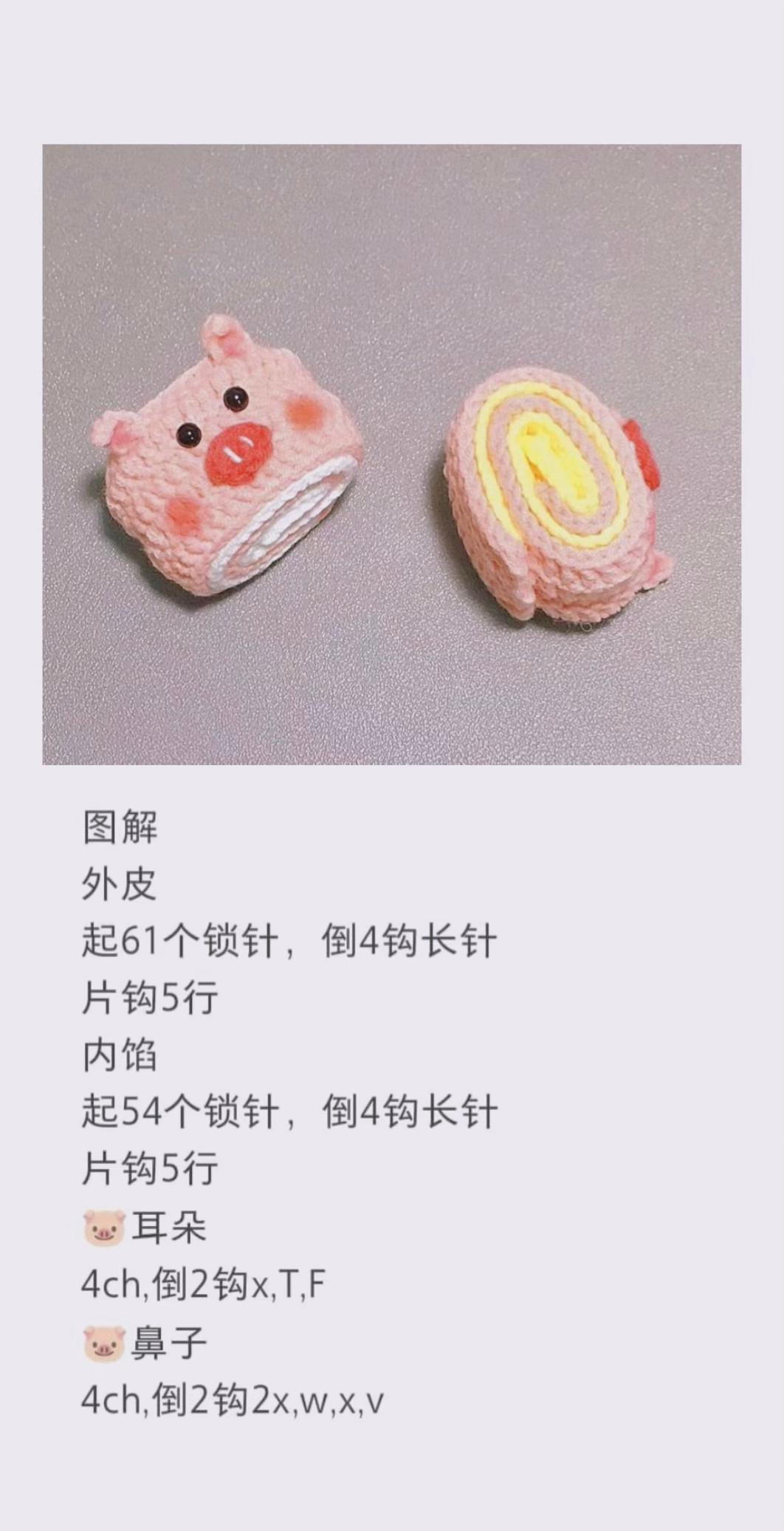 Cute Pink Piglet Amigurumi Crochet Patterns and Tutorial Charts