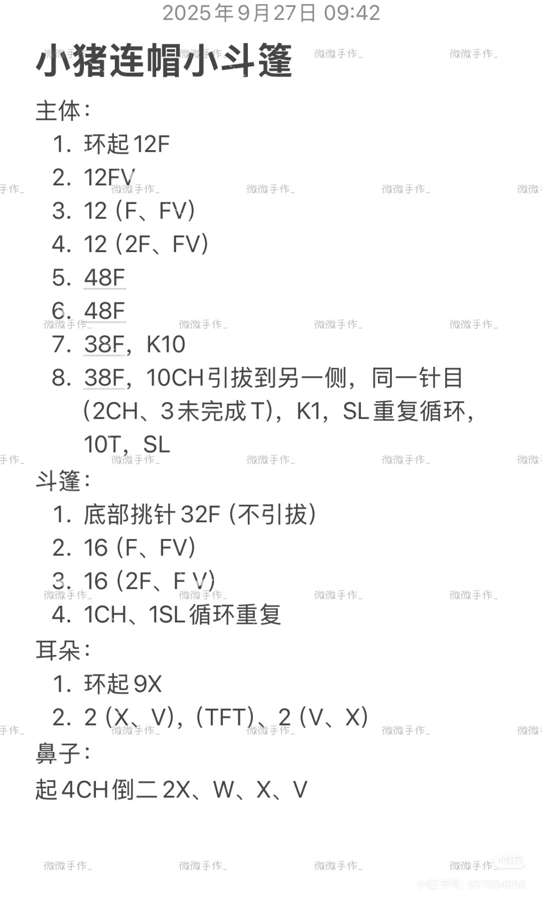 Cute Pink Piglet Hat and Cape Crochet Pattern with Sleep Cap