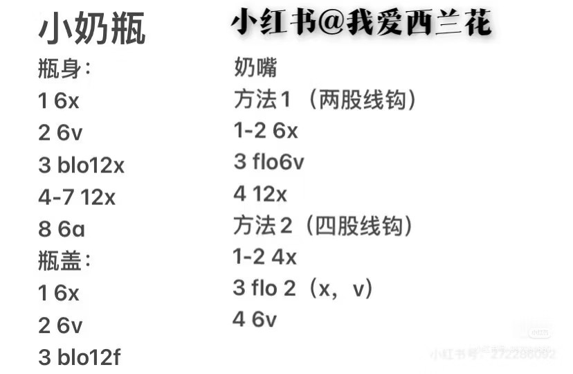 Cute Pink Piglet Hat and Cape Crochet Pattern with Sleep Cap