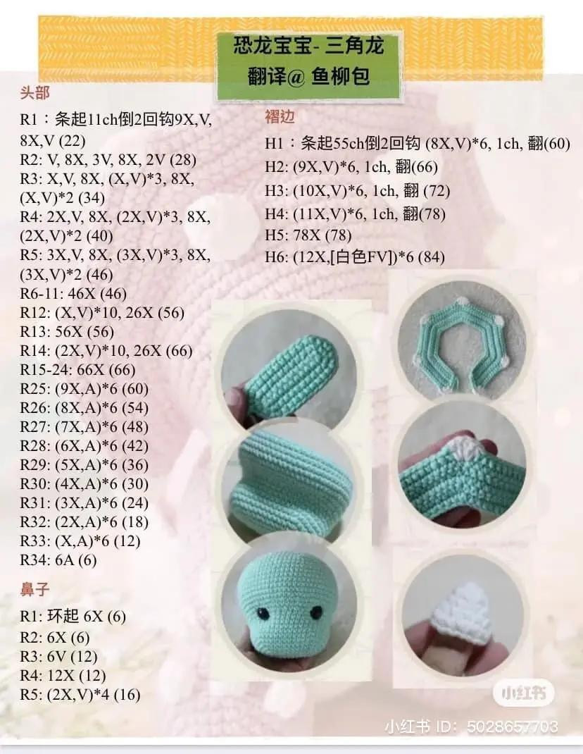 Cute Pink Triceratops Dinosaur Amigurumi Crochet Pattern Chart with Step-by-Step Instructions