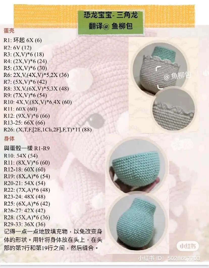 Cute Pink Triceratops Dinosaur Amigurumi Crochet Pattern Chart with Step-by-Step Instructions