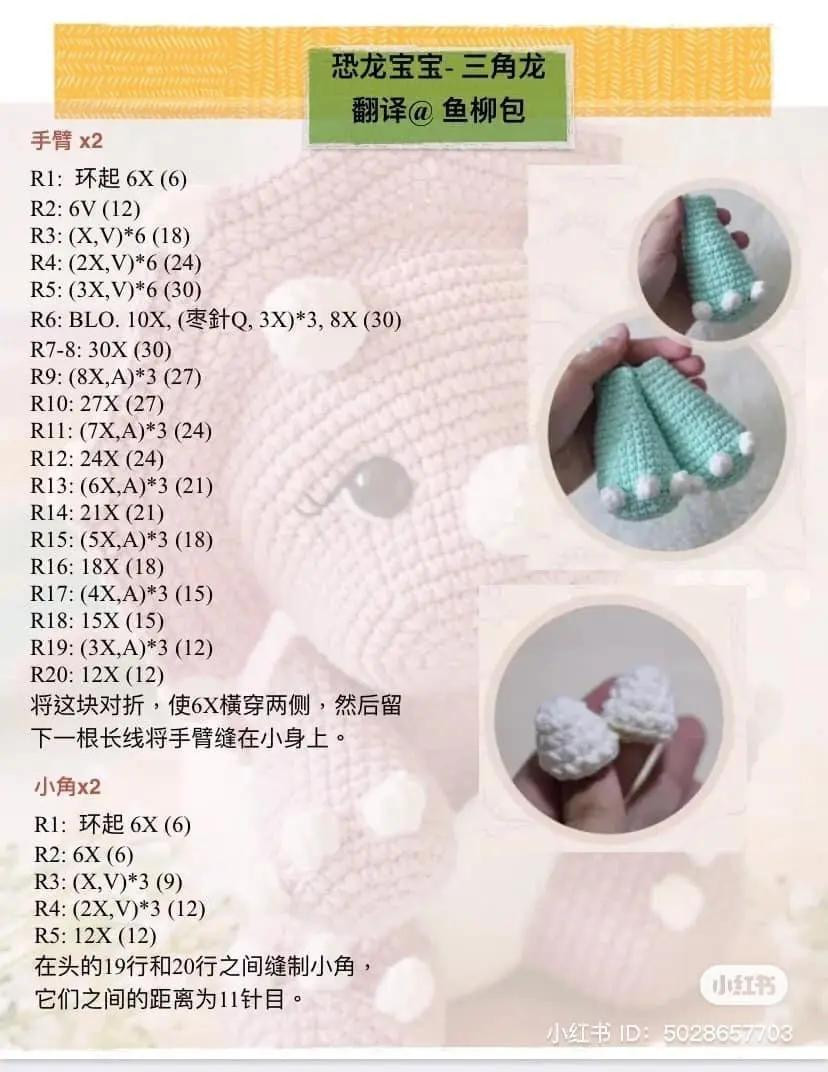 Cute Pink Triceratops Dinosaur Amigurumi Crochet Pattern Chart with Step-by-Step Instructions