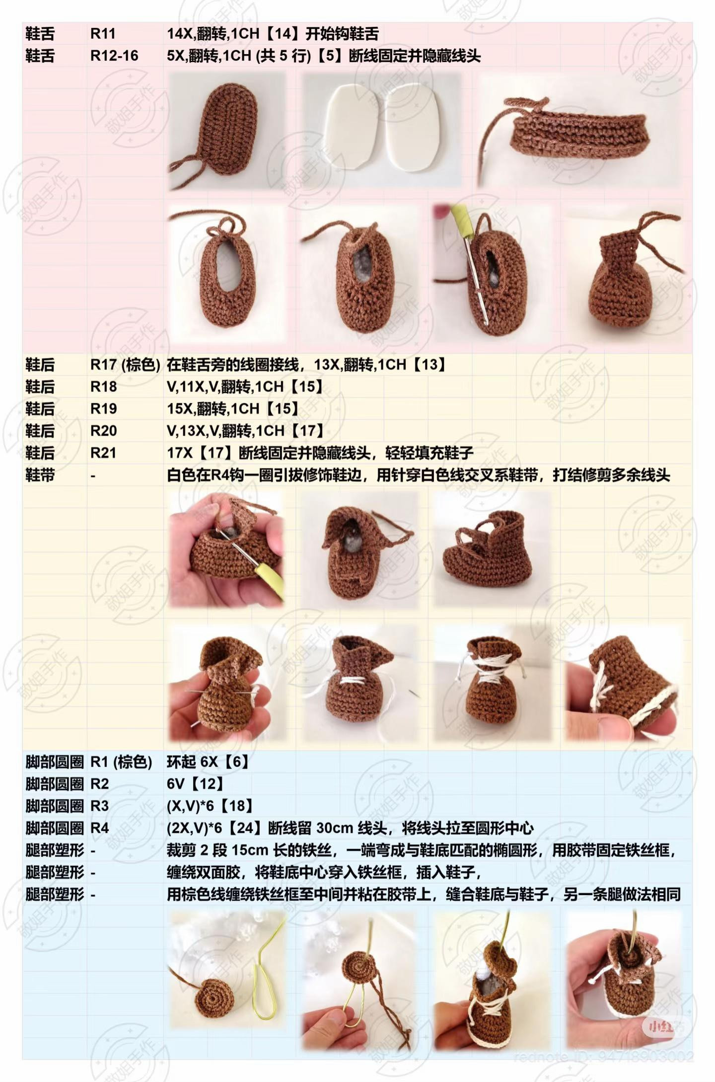 Cute Potato Amigurumi Crochet Pattern Chart