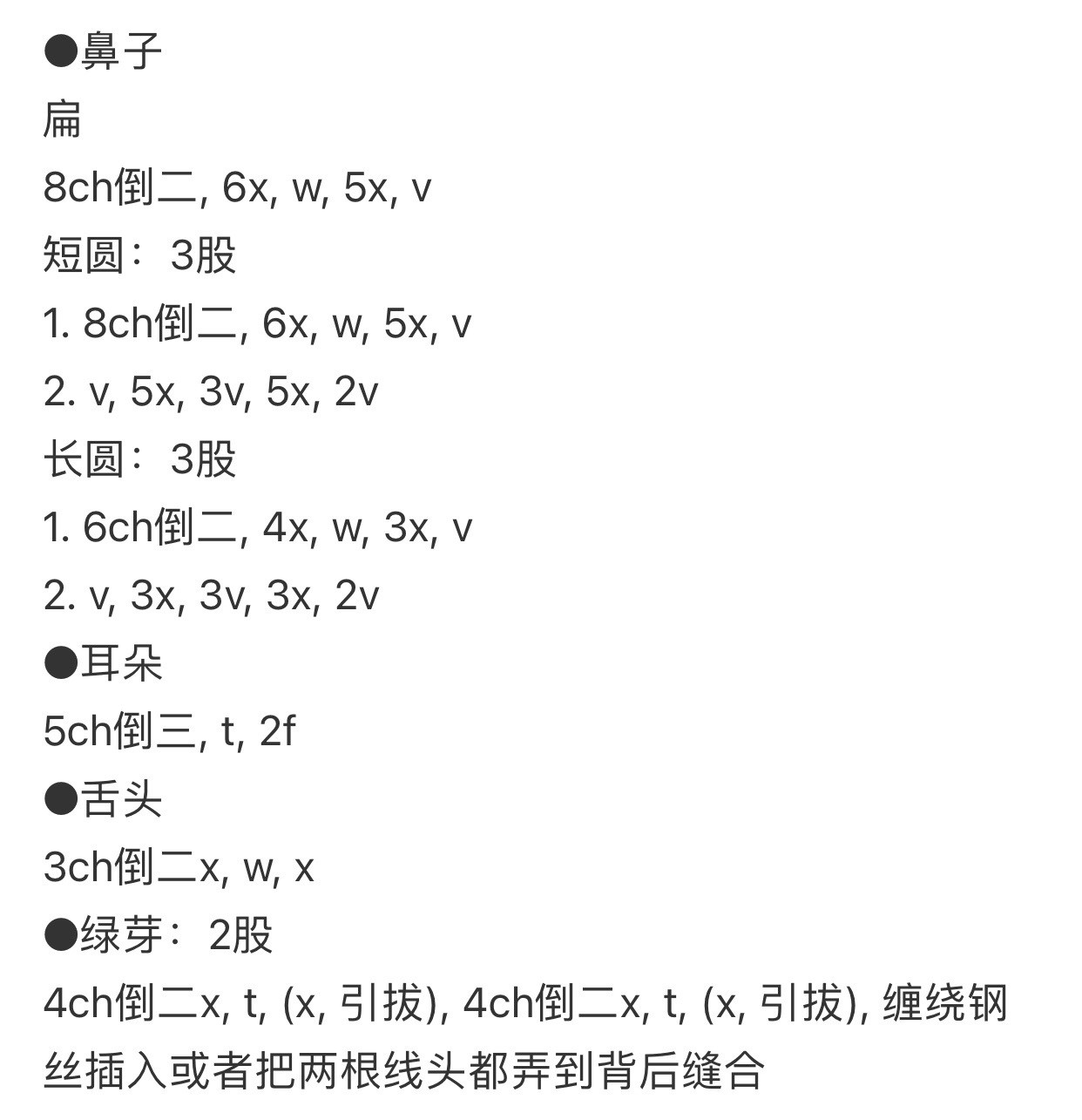 Cute Potato Dog Amigurumi Crochet Pattern with Long and Short Body Variations