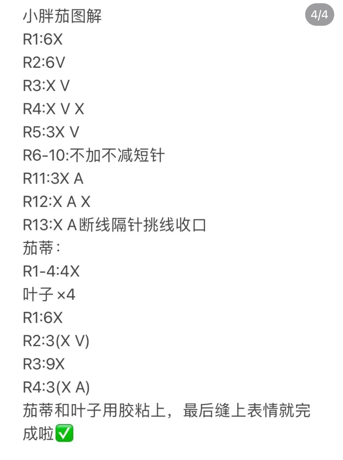 Cute Purple Eggplant Crochet Amigurumi Chart Pattern