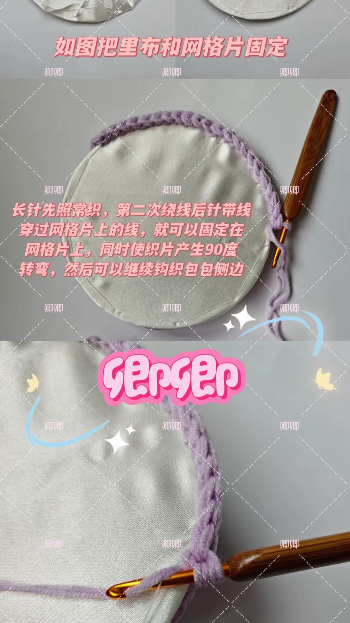 Cute Purple Planet Doll Bag Crochet Pattern