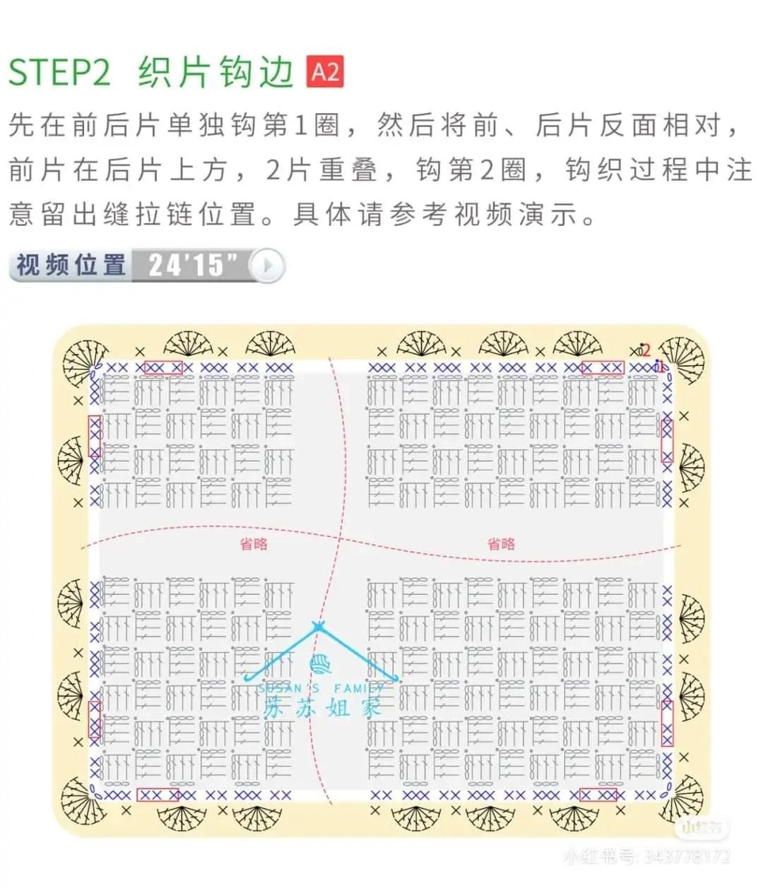 Cute Rabbit Crochet Pillow Pattern with Pixel Chart and Symbols