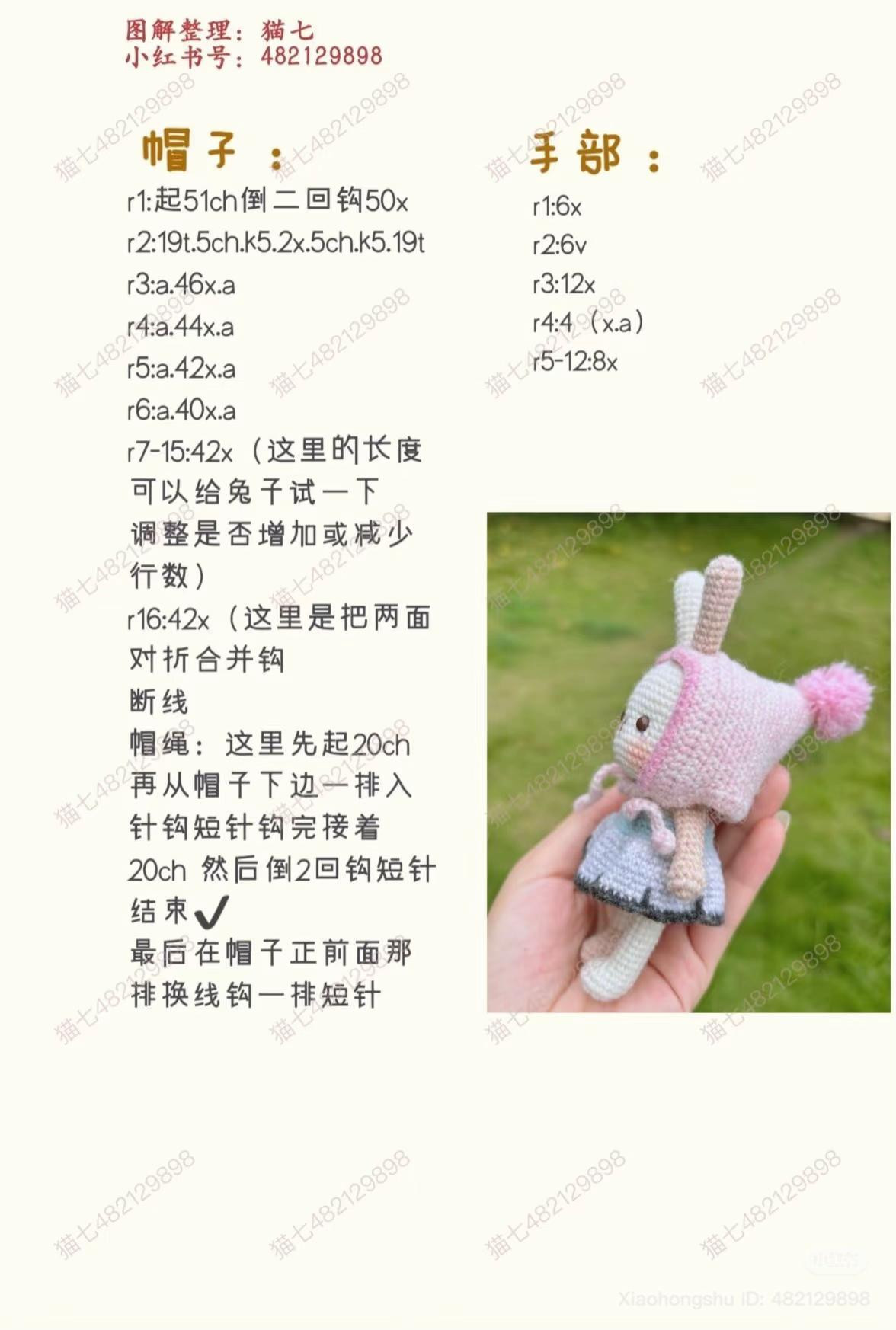 Cute Rabbit Doll Crochet Pattern