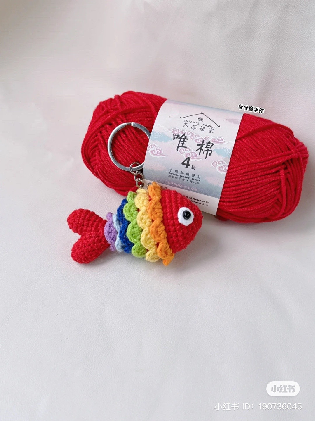 Cute Rainbow Crochet Goldfish Amigurumi Keychain Pattern