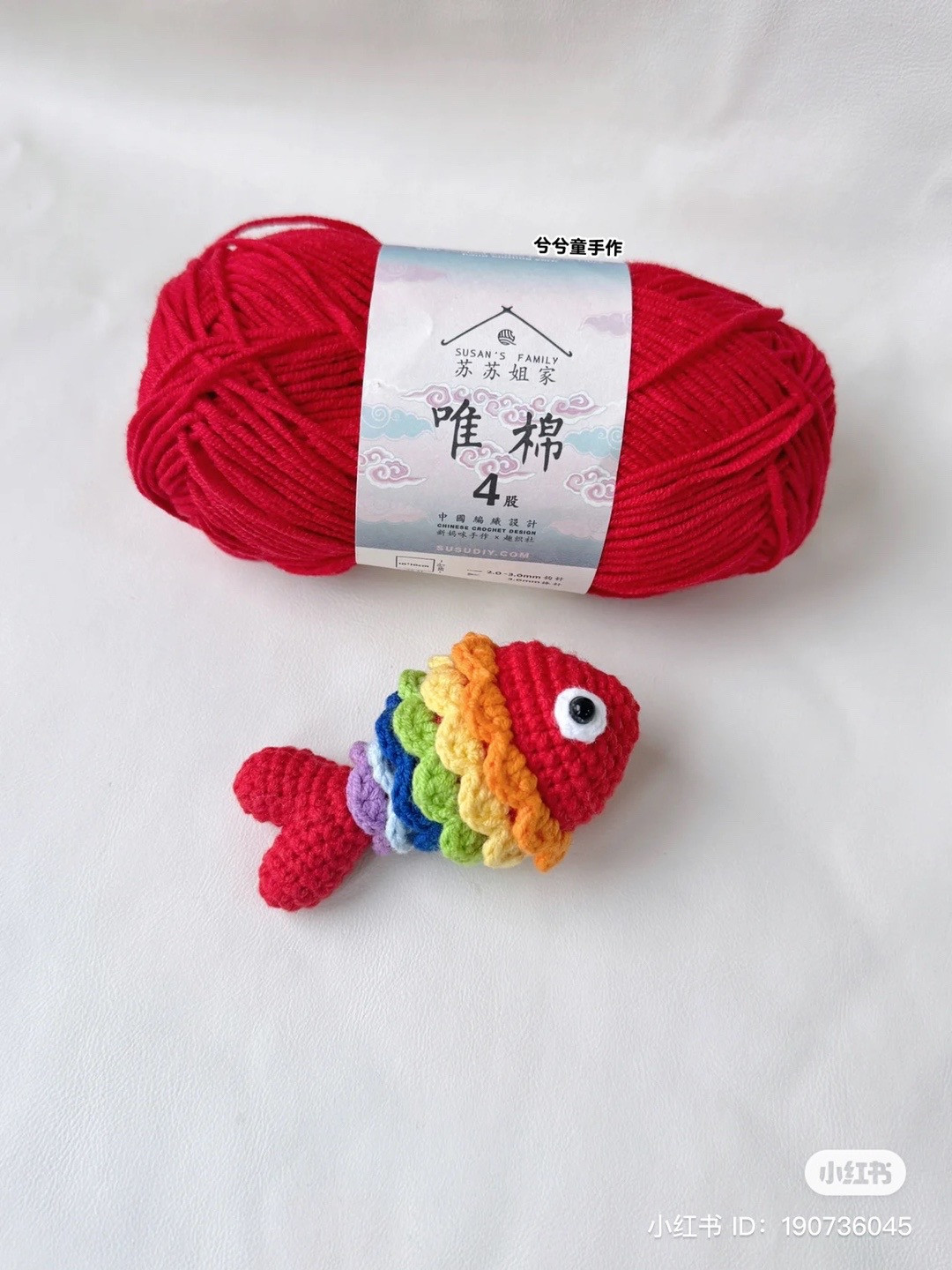 Cute Rainbow Crochet Goldfish Amigurumi Keychain Pattern