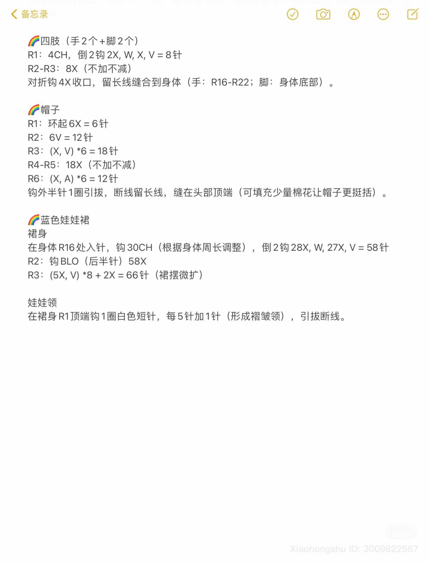 Cute Rainbow Pig Amigurumi Doll Crochet Pattern