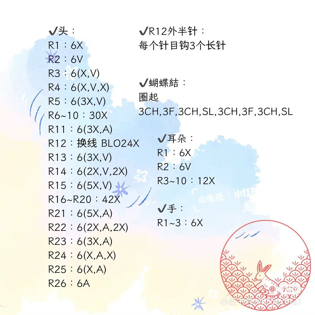 Cute Red and White Crochet Rabbit Doll Pattern Chart