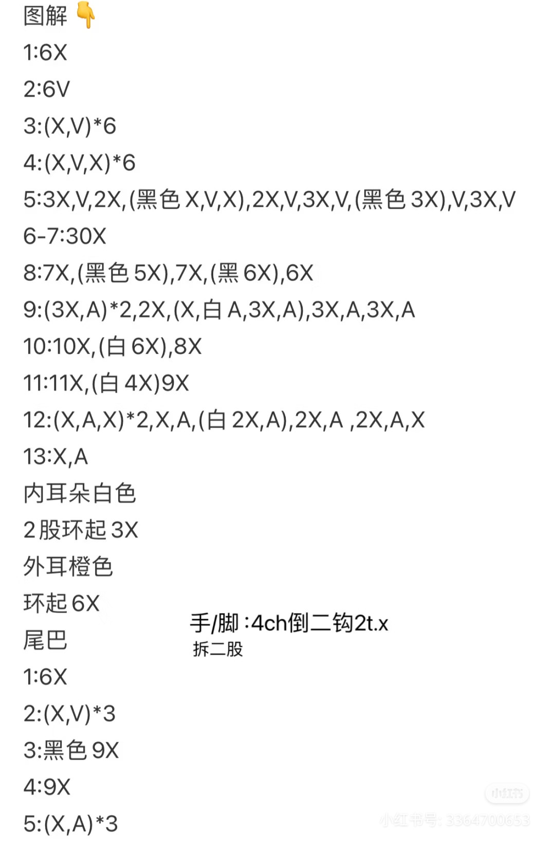 Cute Round Amigurumi Tiger Keychain Crochet Pattern Chart