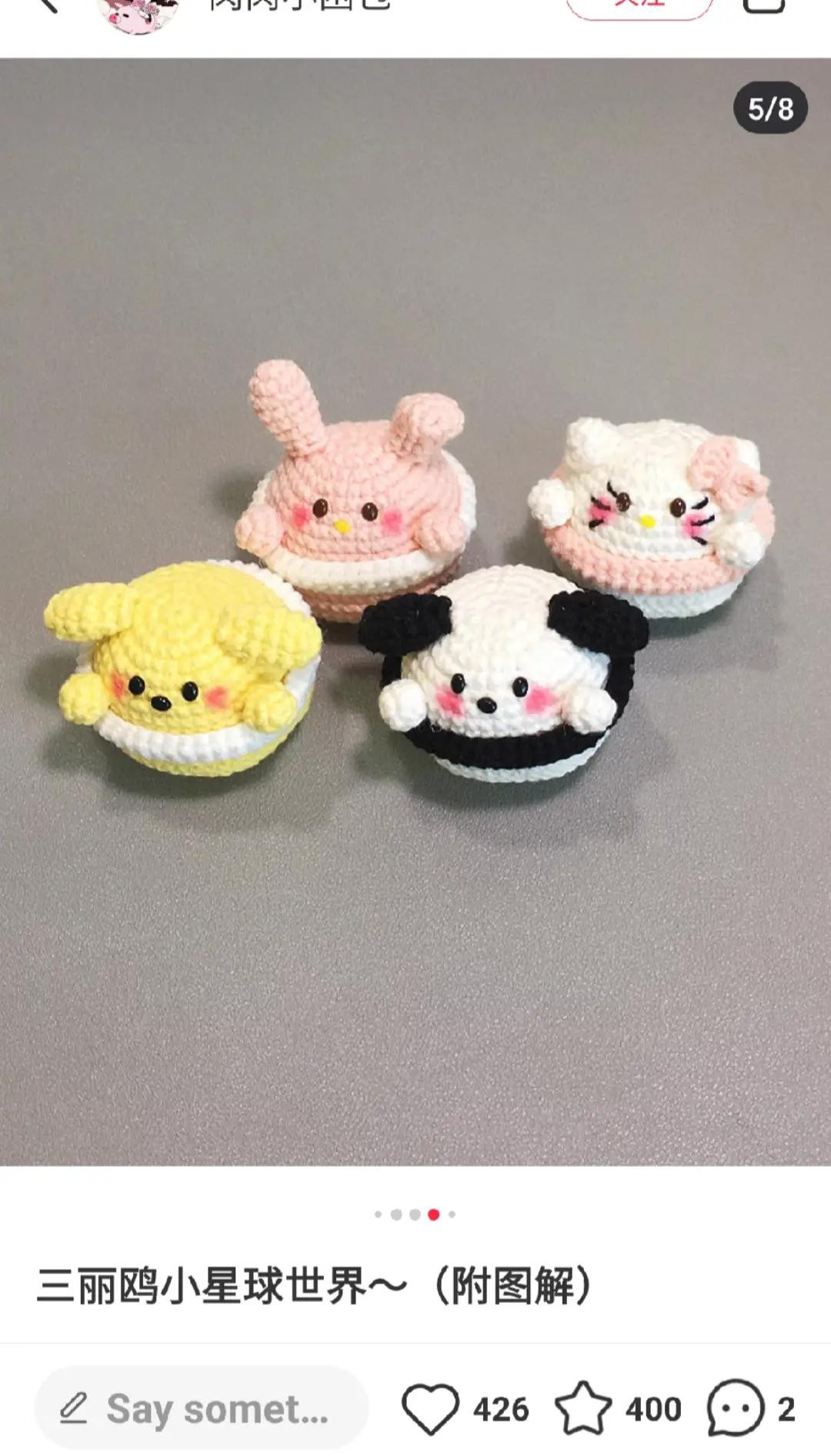 Cute Sanrio Characters Amigurumi Cupcake Pattern: My Melody, Pompompurin, Hello Kitty & Pochacco with Chart