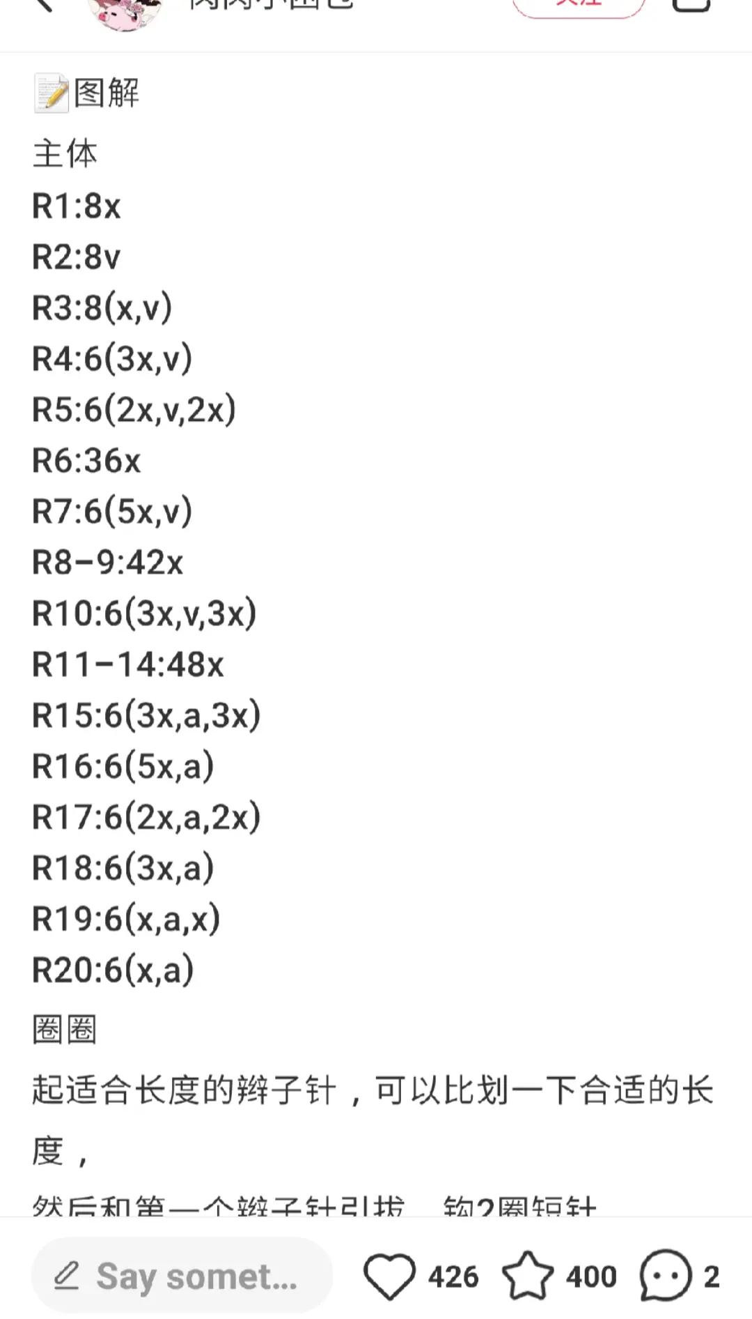 Cute Sanrio Characters Amigurumi Cupcake Pattern: My Melody, Pompompurin, Hello Kitty & Pochacco with Chart