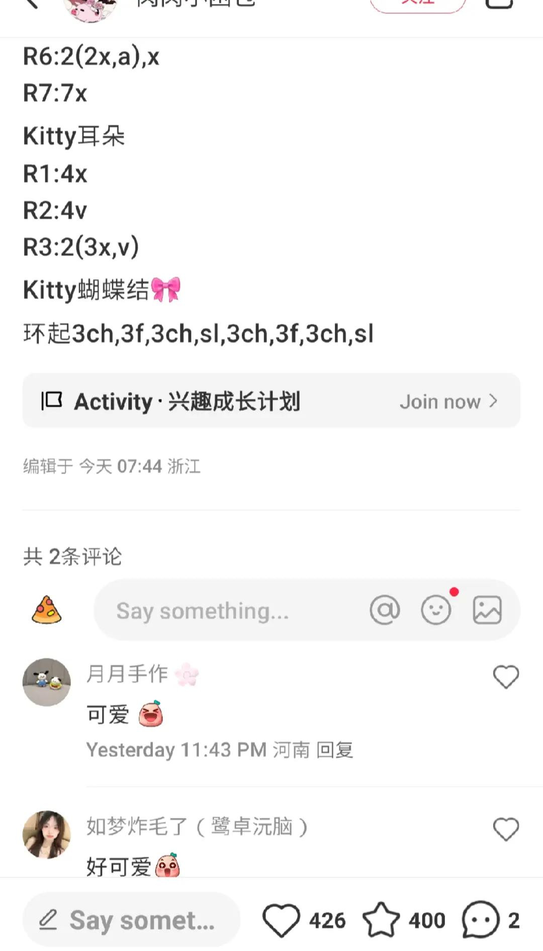 Cute Sanrio Characters Amigurumi Cupcake Pattern: My Melody, Pompompurin, Hello Kitty & Pochacco with Chart