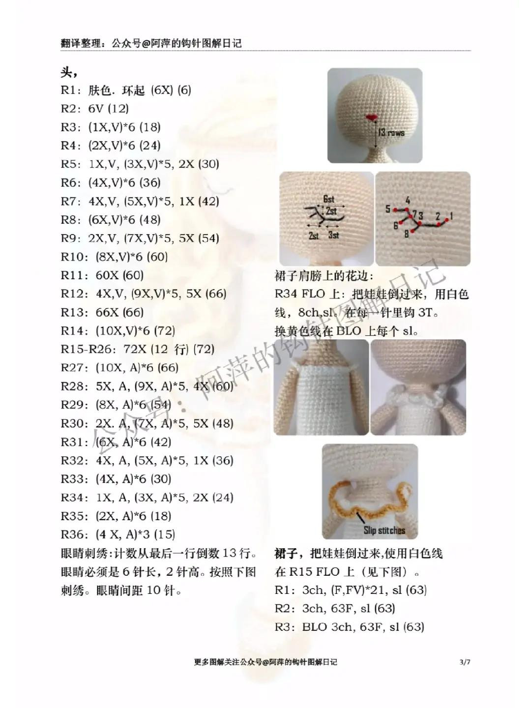 Cute Sleeping Angel Girl Amigurumi Crochet Pattern Chart