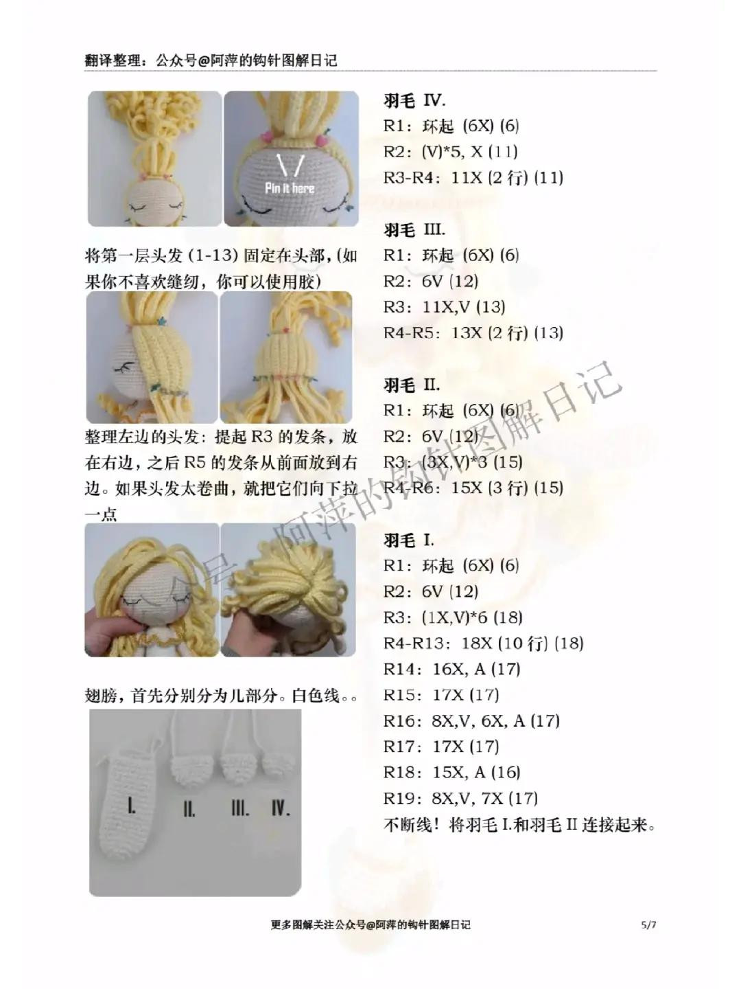 Cute Sleeping Angel Girl Amigurumi Crochet Pattern Chart