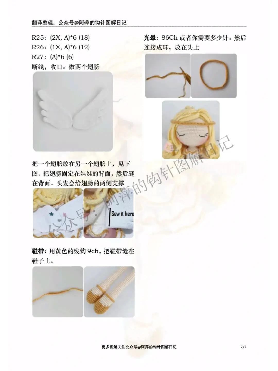 Cute Sleeping Angel Girl Amigurumi Crochet Pattern Chart