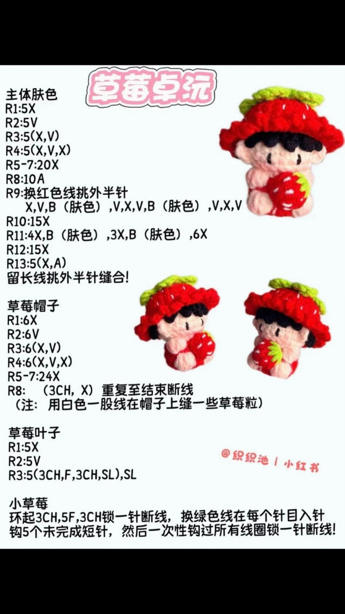 Cute Strawberry Doll Crochet Pattern Chart