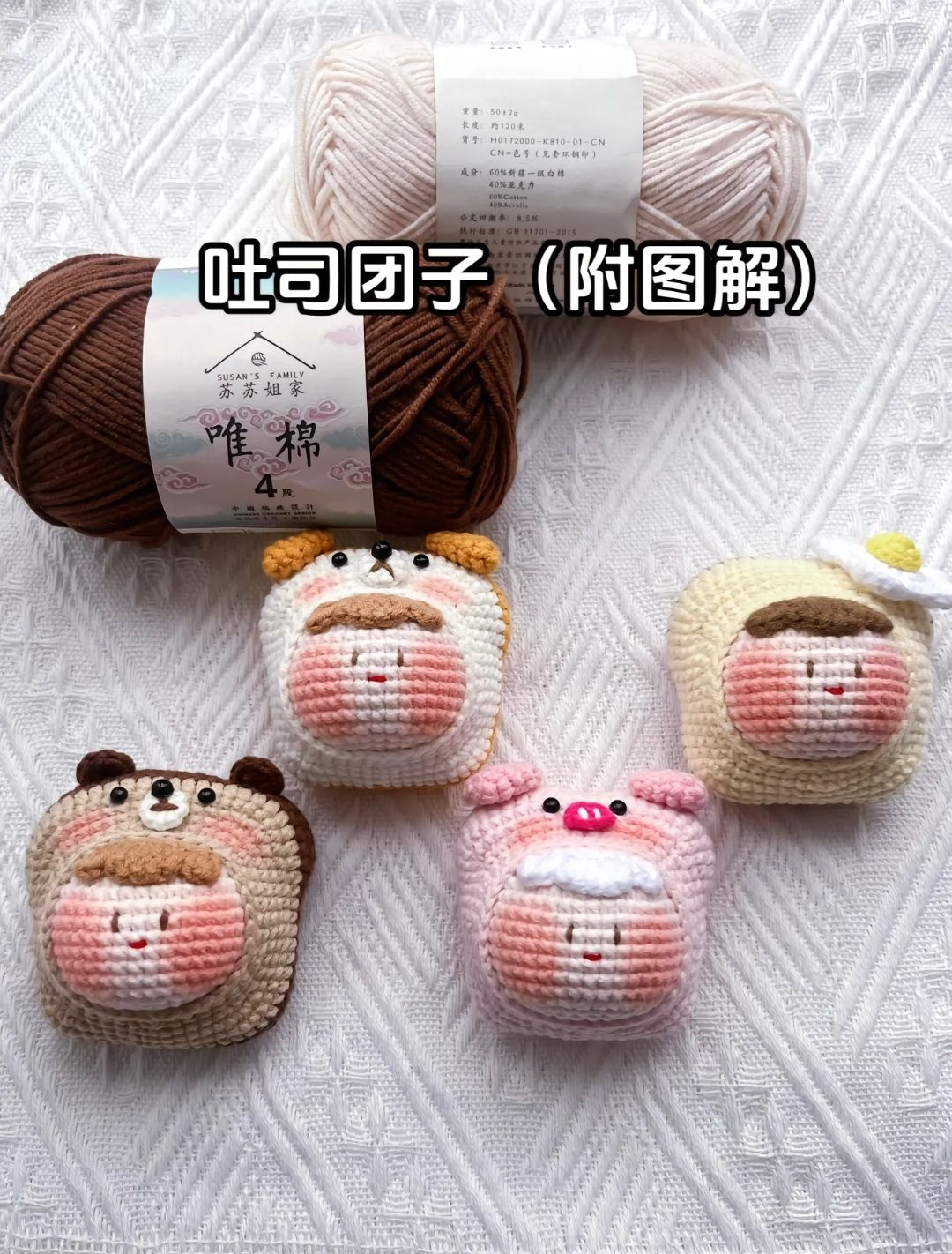 Cute Toast Bun Amigurumi Dolls with Crochet Pattern
