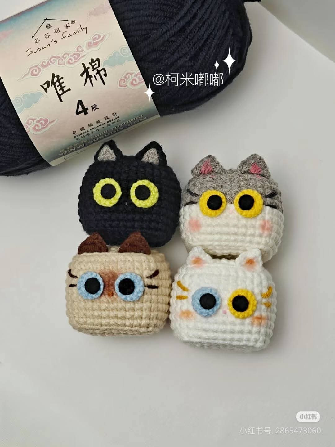 Cute Tofu Cat Amigurumi Crochet Pattern