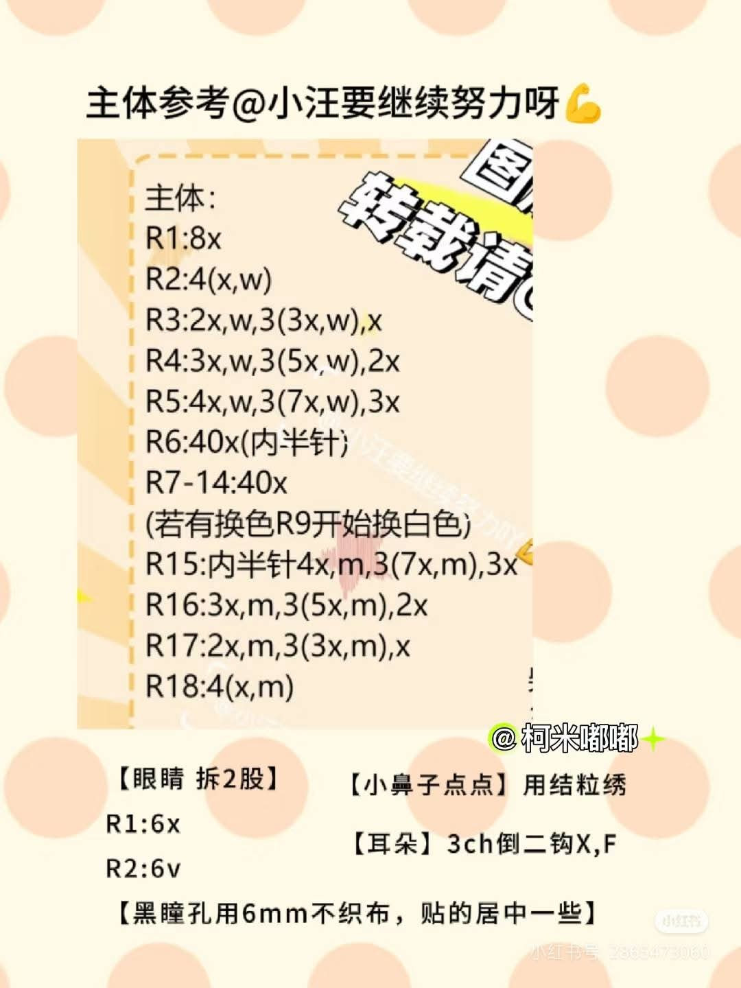 Cute Tofu Cat Amigurumi Crochet Pattern